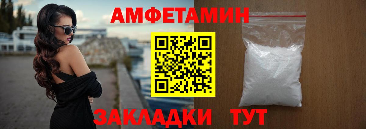 АМФЕТАМИН VHQ  Вход с VPN  АМФ  Чебоксары 