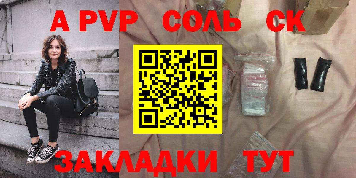 Alfa_PVP  APVP кристаллы  Вход с VPN  А ПВП СК КРИС  Чебоксары 