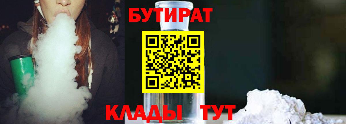 Чебоксары  БУТИРАТ  Вход с VPN  БУТИРАТ буратино 