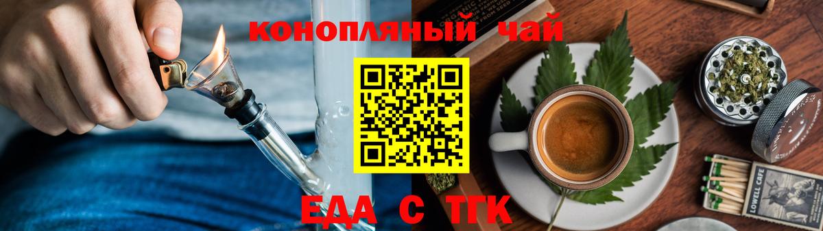 Чебоксары  Печенье с ТГК конопля  Вход с VPN 