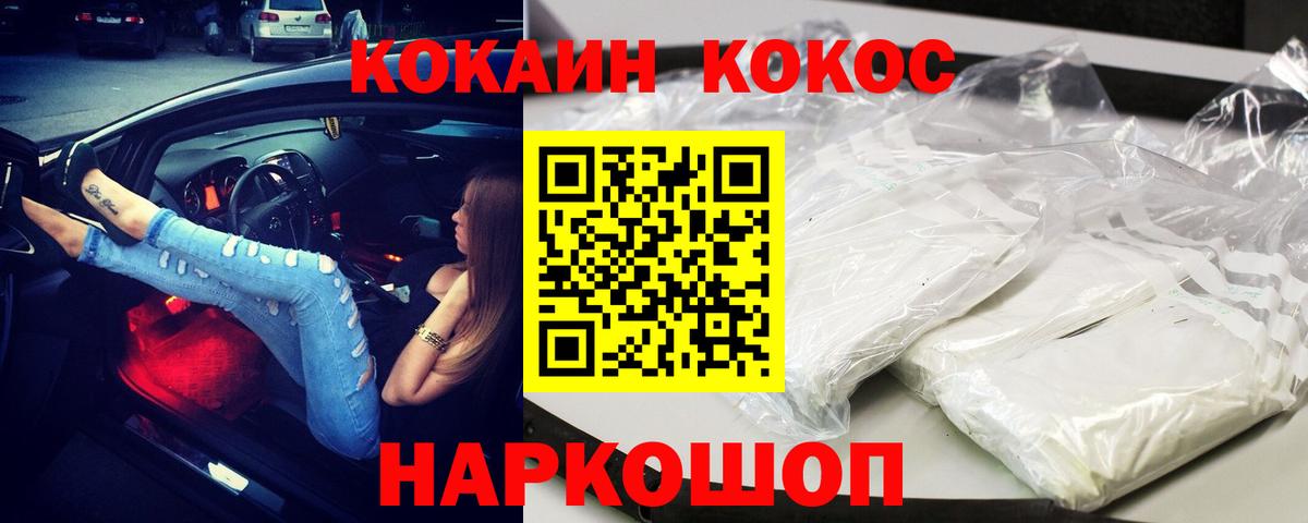 COCAIN Columbia Чебоксары