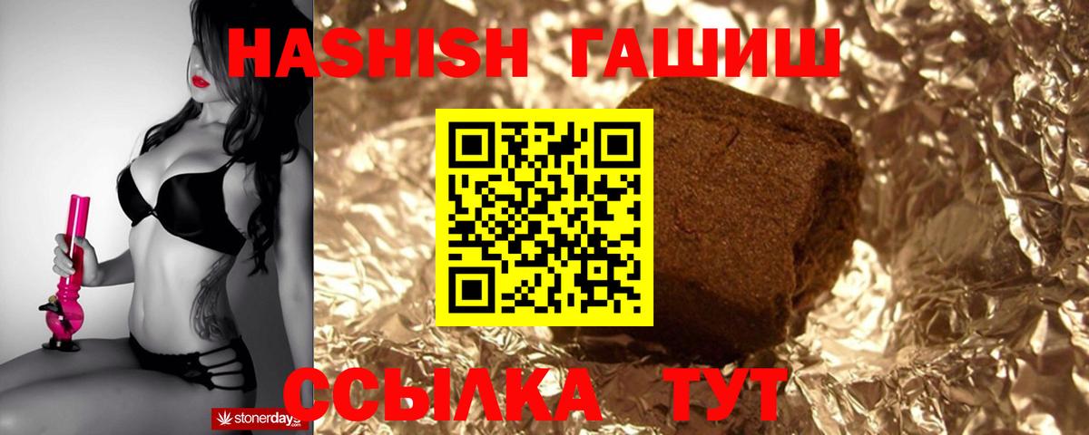Чебоксары  дарнет шоп  ГАШ Cannabis  Вход с VPN  ГАШ VHQ  ГАШИШ 