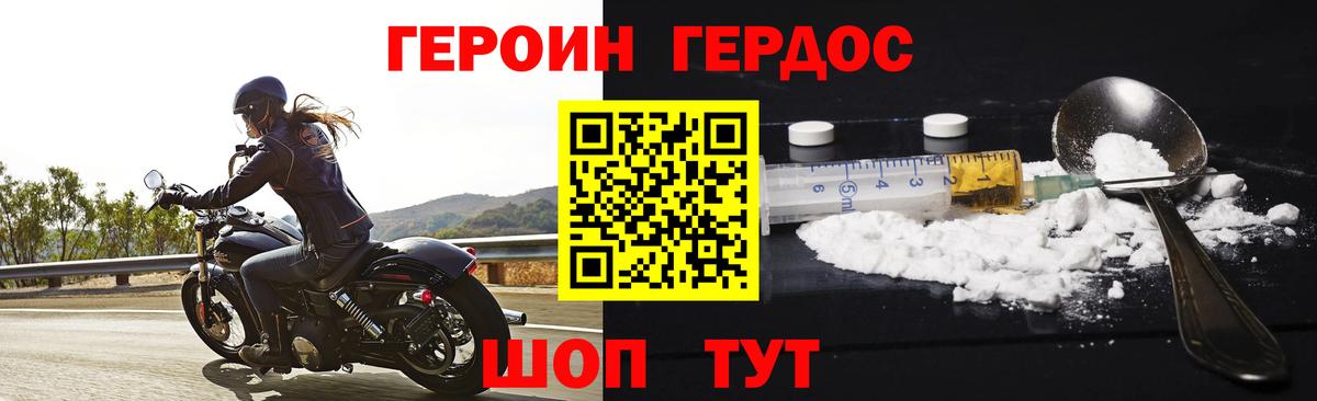 ГЕРОИН  Вход с VPN  Чебоксары  ГЕРОИН афганец 