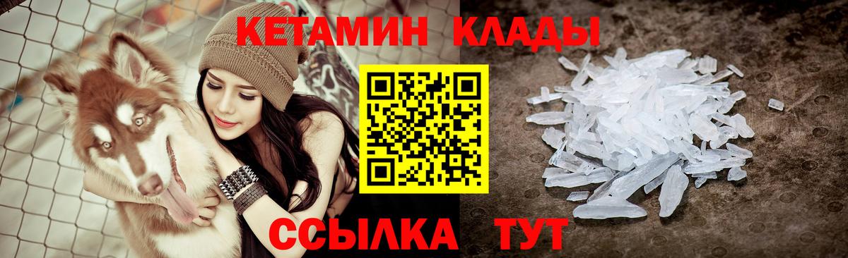 Чебоксары  Кетамин VHQ  omg как войти  Вход с VPN 