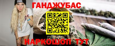 синтетический гашиш Ливны