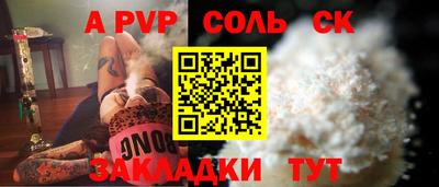 синтетический гашиш Ливны