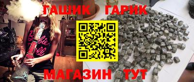 синтетический гашиш Ливны