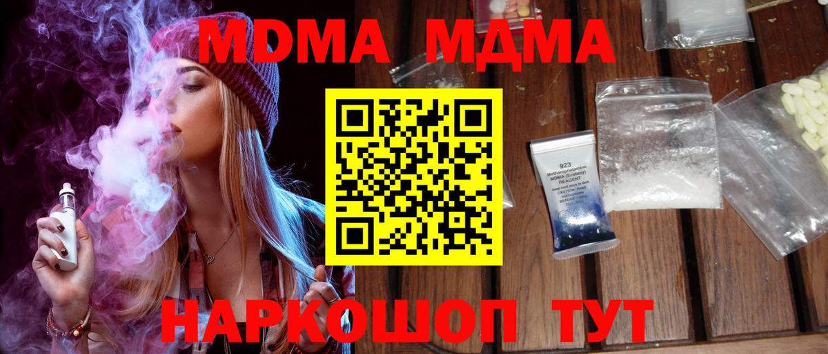 Чебоксары  MDMA Molly  Вход с VPN  МДМА  МДМА Molly 