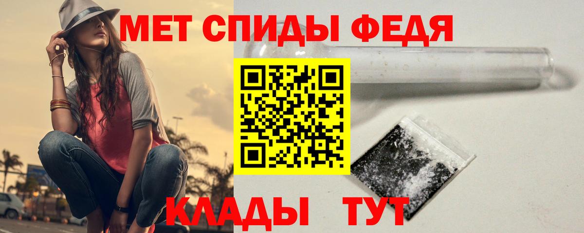 Метамфетамин пудра Чебоксары