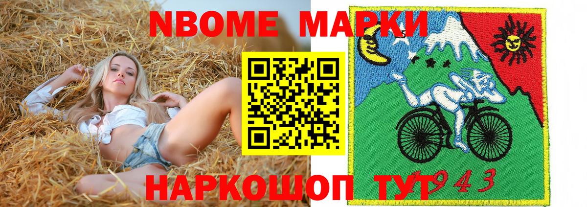 Марки N-bome 1500мкг  Вход с VPN  Чебоксары 